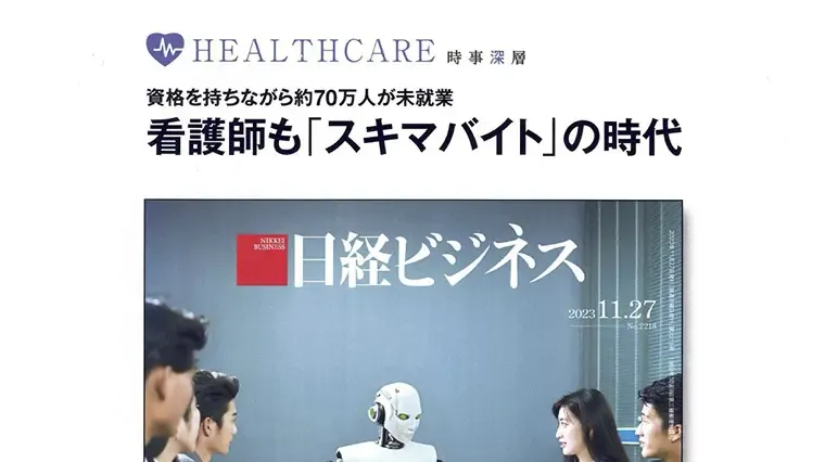 日経ビジネスの記事で紹介されたクーラの画面